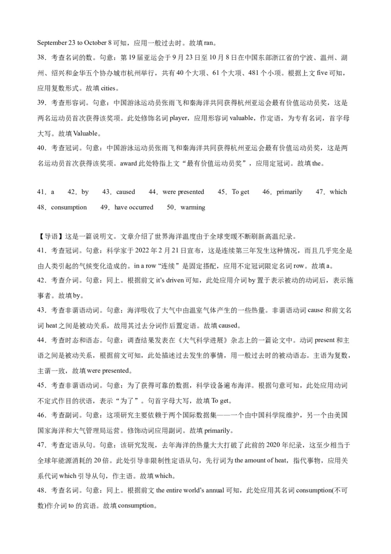 语法填空名校最新模拟真题强化练23-备战2024高考英语语法填空专项分类训练（高考真题+名校模拟真题）_03高考英语_2024年新高考资料_3.2024专项复习