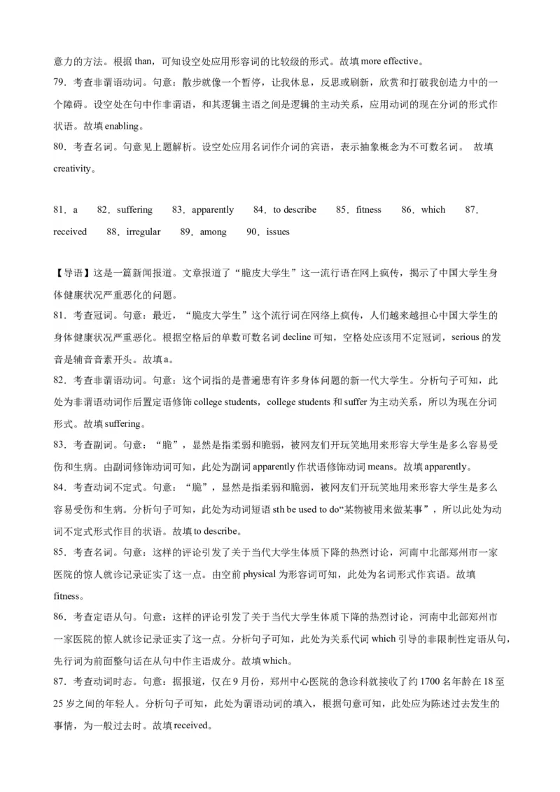 语法填空名校最新模拟真题强化练23-备战2024高考英语语法填空专项分类训练（高考真题+名校模拟真题）_03高考英语_2024年新高考资料_3.2024专项复习