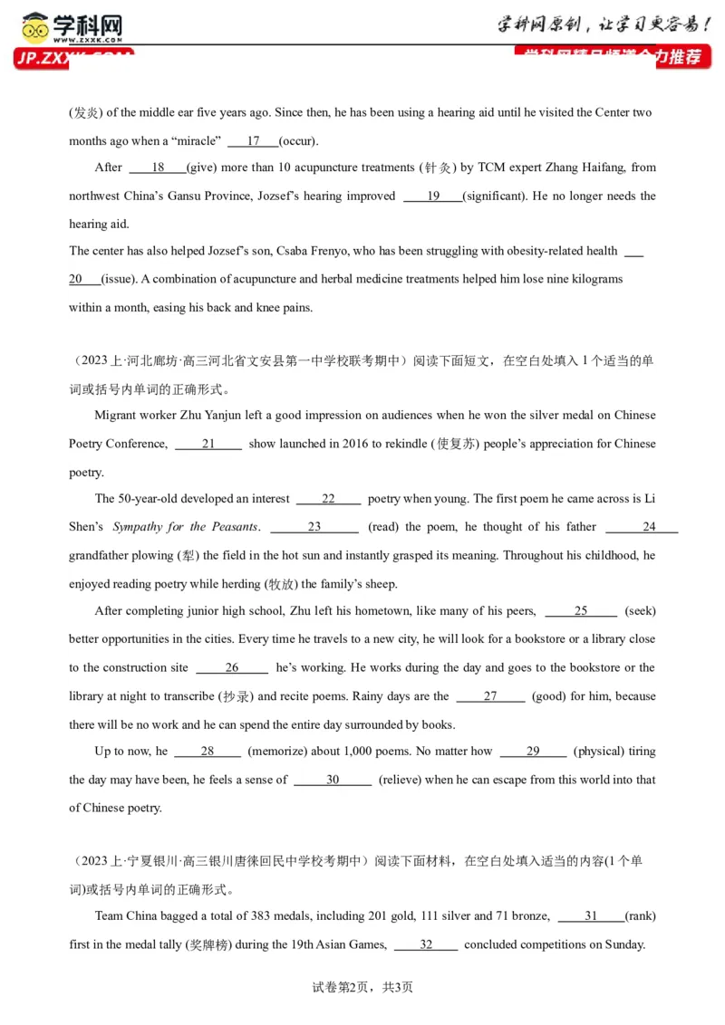 语法填空名校最新模拟真题强化练23-备战2024高考英语语法填空专项分类训练（高考真题+名校模拟真题）_03高考英语_2024年新高考资料_3.2024专项复习