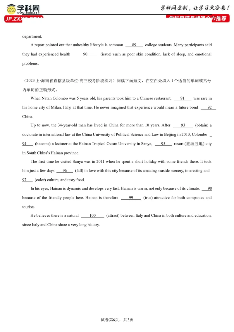 语法填空名校最新模拟真题强化练23-备战2024高考英语语法填空专项分类训练（高考真题+名校模拟真题）_03高考英语_2024年新高考资料_3.2024专项复习