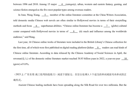 语法填空名校最新模拟真题强化练23-备战2024高考英语语法填空专项分类训练（高考真题+名校模拟真题）_03高考英语_2024年新高考资料_3.2024专项复习
