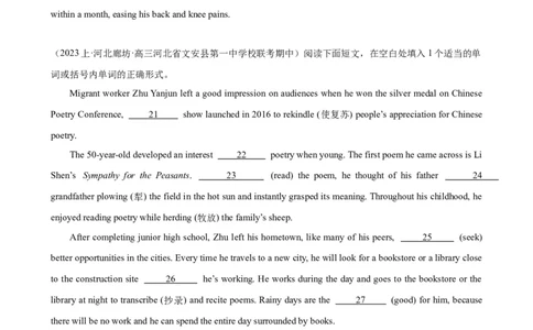 语法填空名校最新模拟真题强化练23-备战2024高考英语语法填空专项分类训练（高考真题+名校模拟真题）_03高考英语_2024年新高考资料_3.2024专项复习