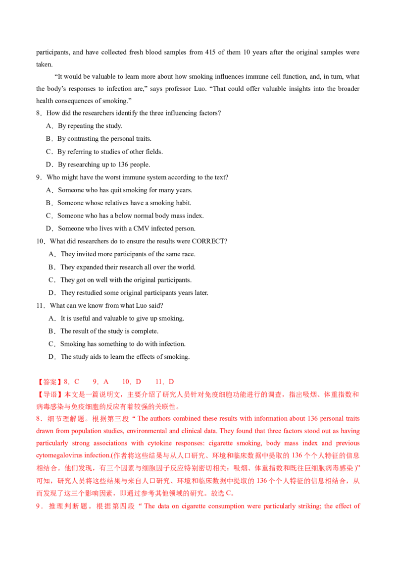 阅读理解必练01（解析版）_03高考英语_2025年新高考资料_二轮复习_2025年高考英语二轮热点题型归纳与变式演练（新高考通用）340016860_第五部分题型必刷