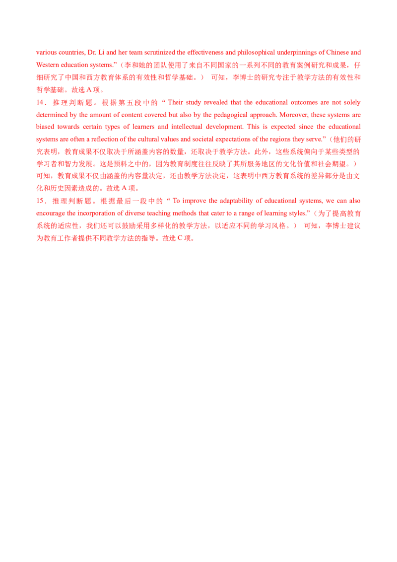 阅读理解必练01（解析版）_03高考英语_2025年新高考资料_二轮复习_2025年高考英语二轮热点题型归纳与变式演练（新高考通用）340016860_第五部分题型必刷