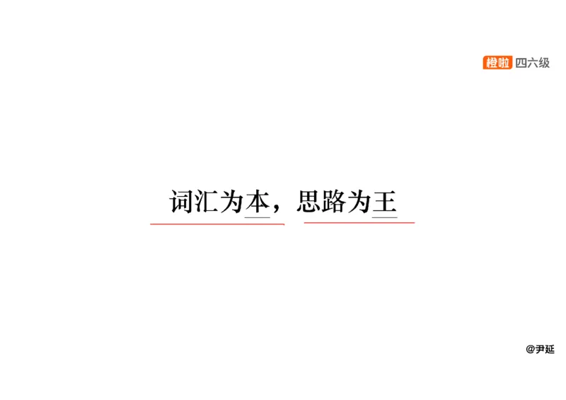 08.仔细阅读精讲精练8_英语四六级保存避免失效_最新更新，视频都在这_2026，6月六级速转存易和谐_0、2025年12月六级_06.橙啦六级全程班石雷鹏_03.真题技巧+专项带练_03.阅读精讲精练