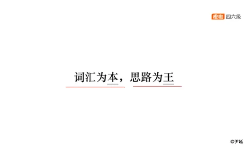 08.仔细阅读精讲精练8_英语四六级保存避免失效_最新更新，视频都在这_2026，6月六级速转存易和谐_0、2025年12月六级_06.橙啦六级全程班石雷鹏_03.真题技巧+专项带练_03.阅读精讲精练