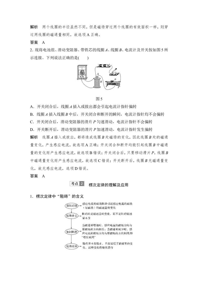 选修3-2第十章第1讲_04高考物理_新高考复习资料_2022年新高考复习资料_高考物理2022年一轮复习各版本_3.2022年高考物理一轮复习新高考2粤冀渝湘适用_配套习题