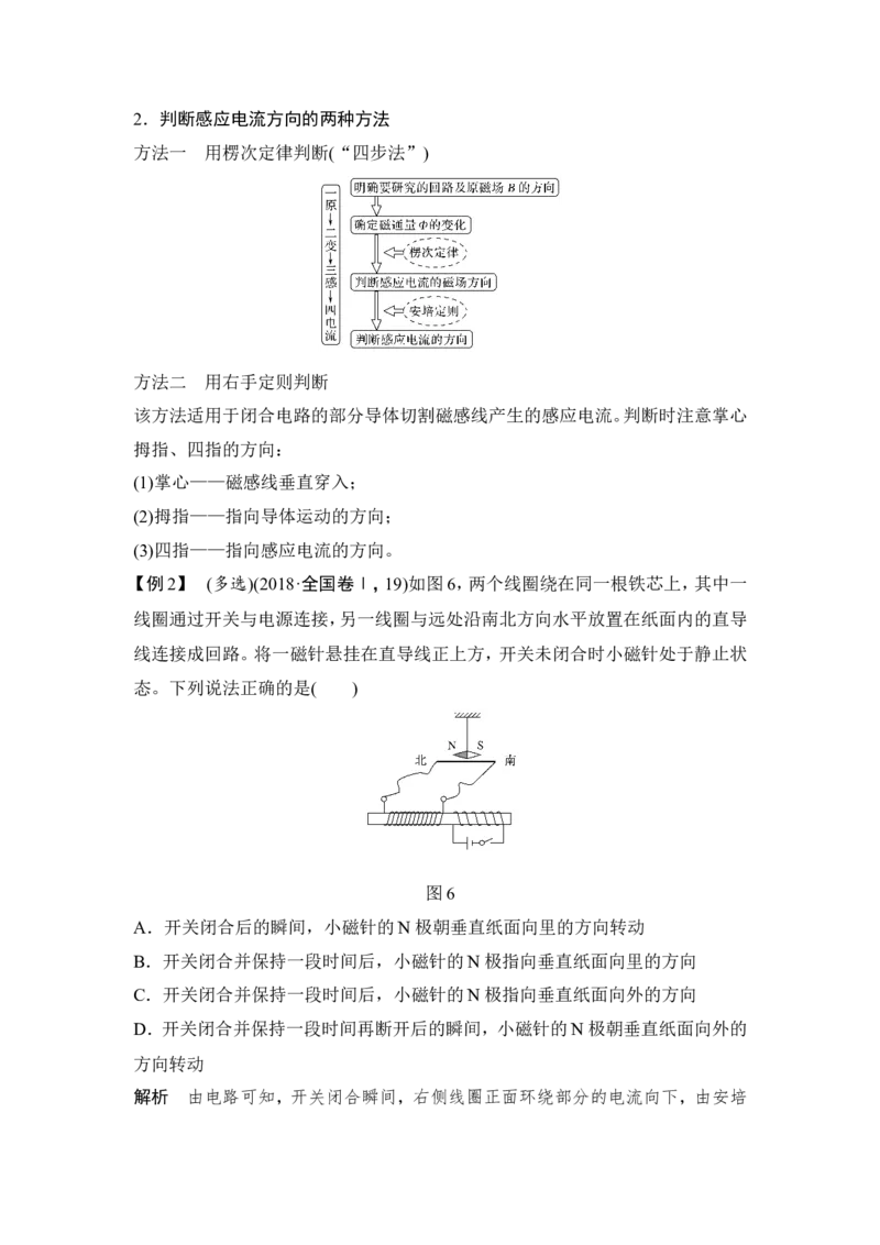 选修3-2第十章第1讲_04高考物理_新高考复习资料_2022年新高考复习资料_高考物理2022年一轮复习各版本_3.2022年高考物理一轮复习新高考2粤冀渝湘适用_配套习题