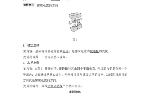 选修3-2第十章第1讲_04高考物理_新高考复习资料_2022年新高考复习资料_高考物理2022年一轮复习各版本_3.2022年高考物理一轮复习新高考2粤冀渝湘适用_配套习题