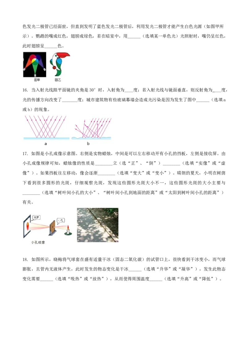 八年级物理上册期末测试卷（B卷提优篇）（原卷版）_8上-初中物理苏科版(4)_赠送：旧版资料（和新版好多一样，仍具有很大参考价值）_04试卷_期末试卷