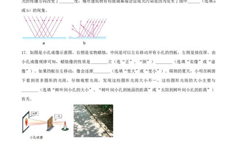 八年级物理上册期末测试卷（B卷提优篇）（原卷版）_8上-初中物理苏科版(4)_赠送：旧版资料（和新版好多一样，仍具有很大参考价值）_04试卷_期末试卷