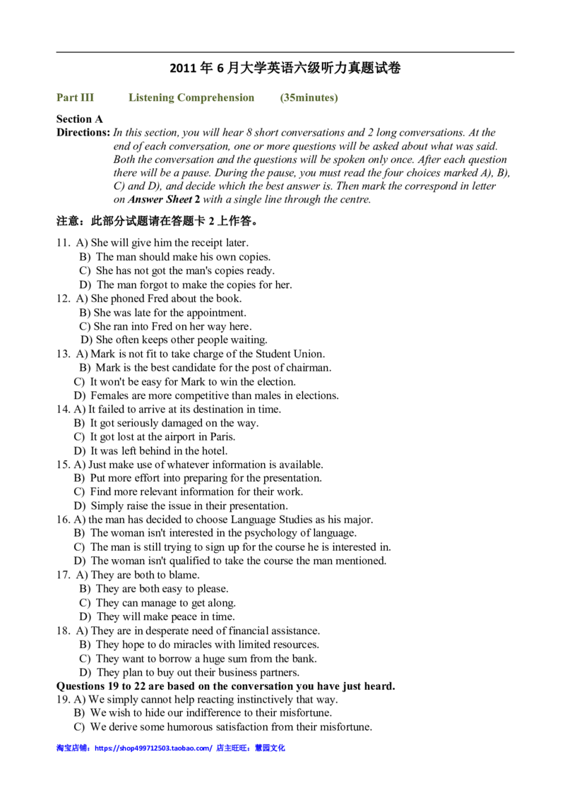 2011年6月英语六级听力真题_英语四六级保存避免失效_最新更新，视频都在这_2026、6月四级速转存易和谐_新大学英语2025.6月4.6级真题_六级真题_六级听力专项_2010-2015_2011.06六级