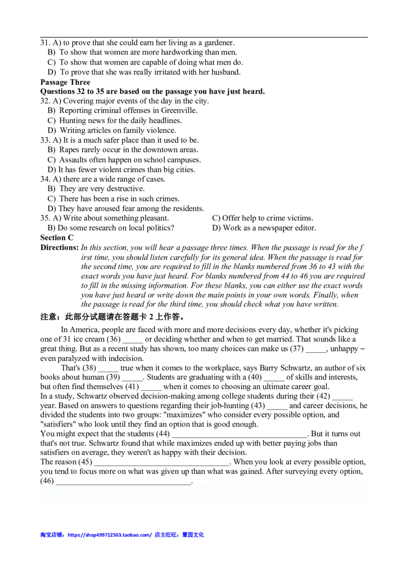 2011年6月英语六级听力真题_英语四六级保存避免失效_最新更新，视频都在这_2026、6月四级速转存易和谐_新大学英语2025.6月4.6级真题_六级真题_六级听力专项_2010-2015_2011.06六级