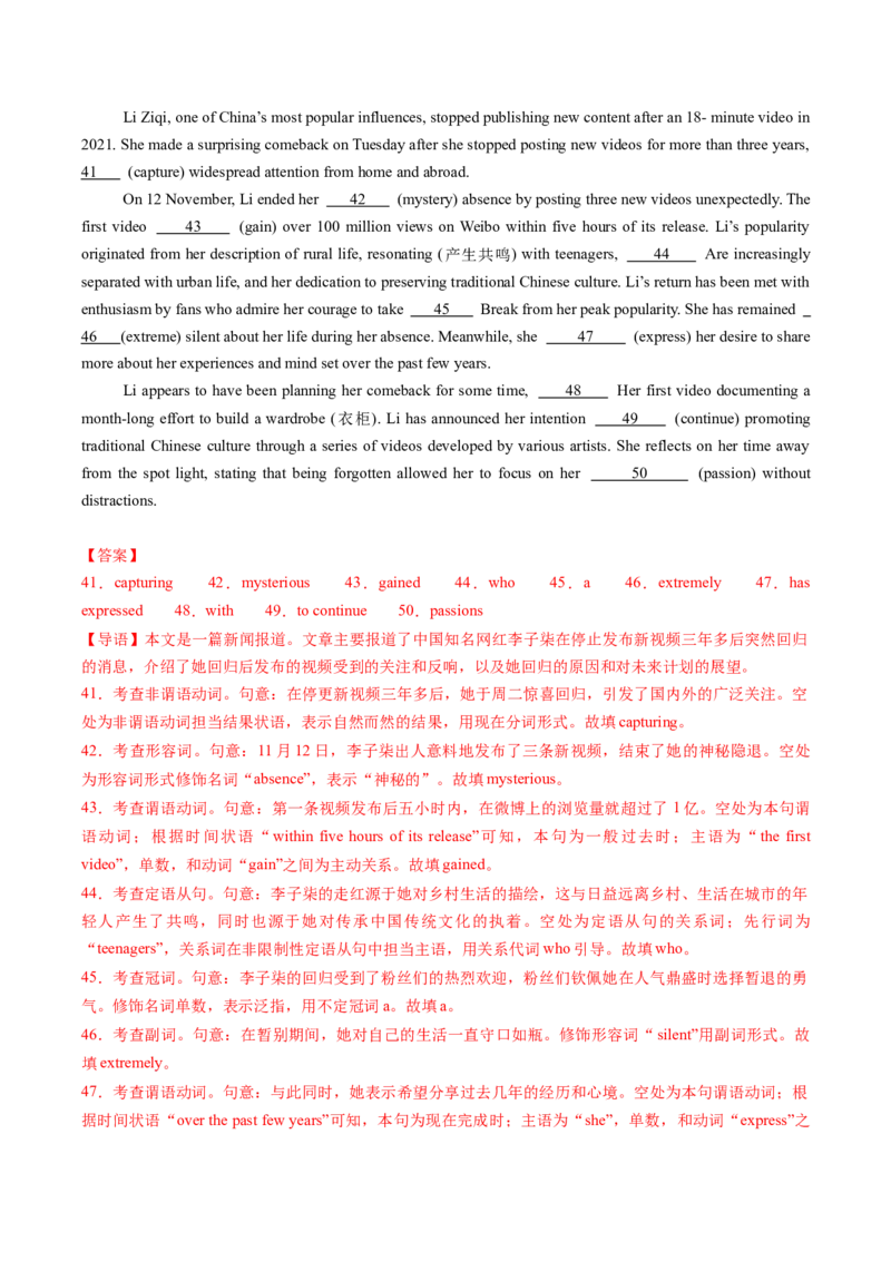 重难语法练06词形词性转化（解析版）_02高考数学_2025年新高考资料_二轮复习_01高考语文等多个文件_2025年高考英语二轮热点题型归纳与变式演练（新高考通用）_第四部分重点语法