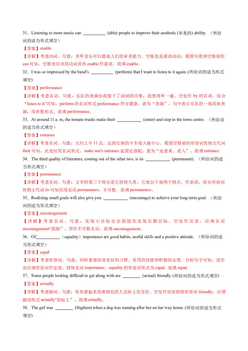 重难语法练06词形词性转化（解析版）_02高考数学_2025年新高考资料_二轮复习_01高考语文等多个文件_2025年高考英语二轮热点题型归纳与变式演练（新高考通用）_第四部分重点语法