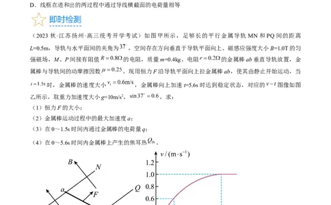 考点50电磁感应中的电路和图像问题（原卷版）_04高考物理_通用版（老高考）复习资料_2024年复习资料_完备战2024年高考物理一轮复习考点帮（全国通用）