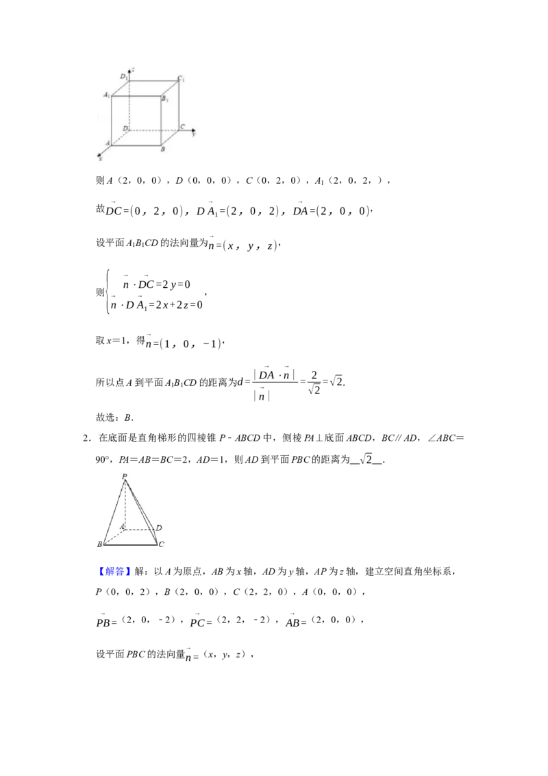 专题12空间向量在立体几何中的应用题型归纳讲义-2022届高三数学一轮复习（解析版）_新高考复习资料_2022年新高考资料_2022届高三数学一轮复习：题型归纳讲义（原卷版+解析版）8.1更新