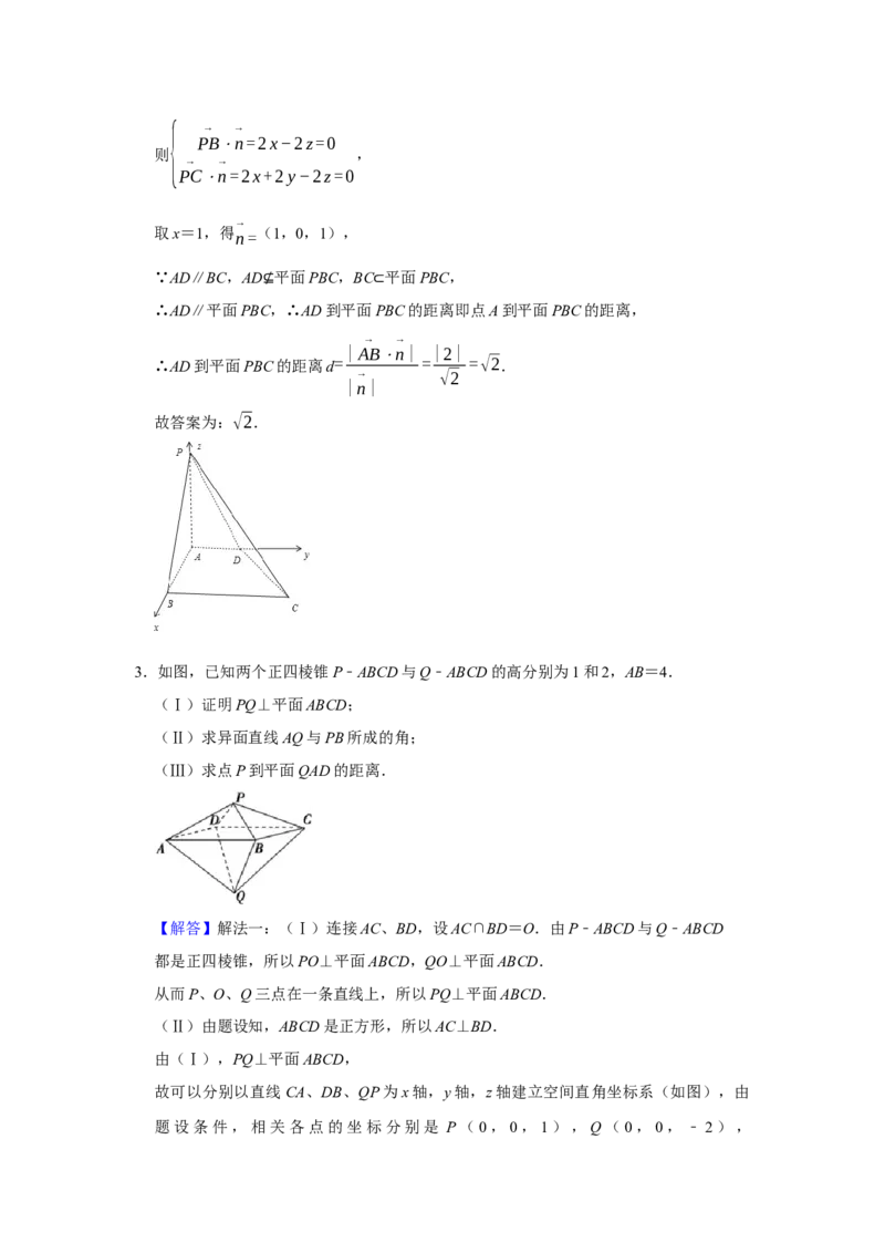 专题12空间向量在立体几何中的应用题型归纳讲义-2022届高三数学一轮复习（解析版）_新高考复习资料_2022年新高考资料_2022届高三数学一轮复习：题型归纳讲义（原卷版+解析版）8.1更新