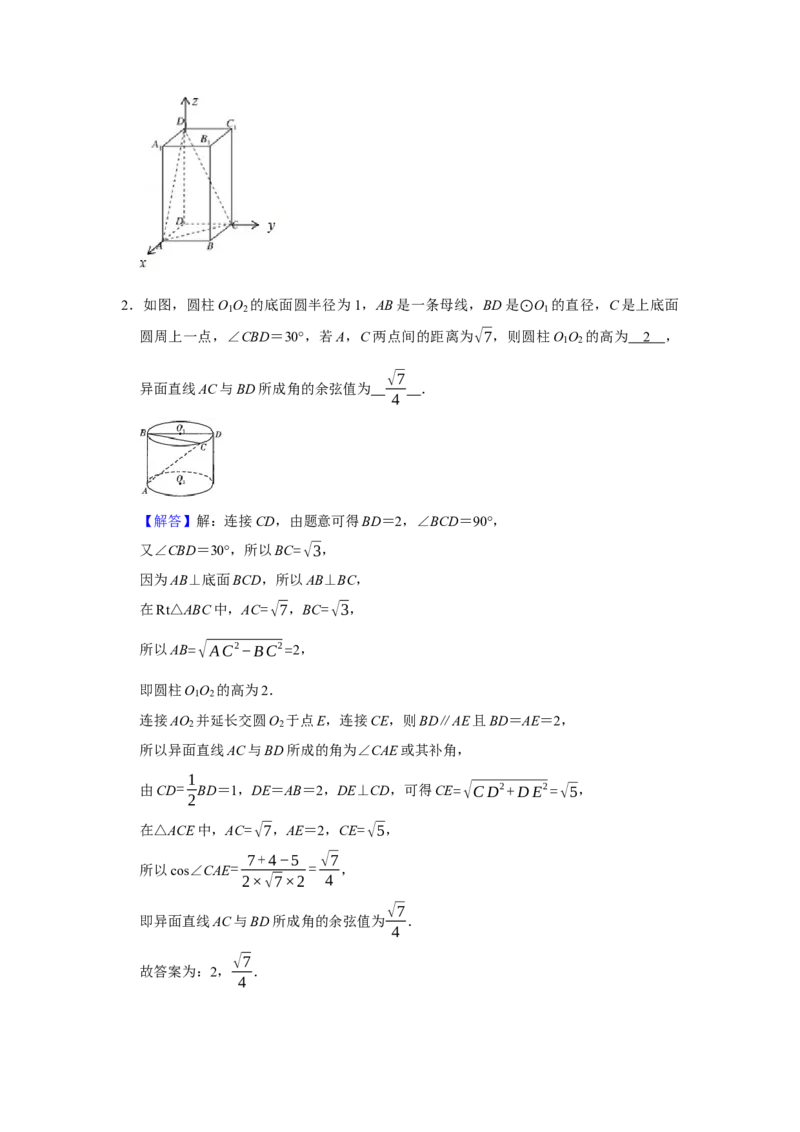 专题12空间向量在立体几何中的应用题型归纳讲义-2022届高三数学一轮复习（解析版）_新高考复习资料_2022年新高考资料_2022届高三数学一轮复习：题型归纳讲义（原卷版+解析版）8.1更新
