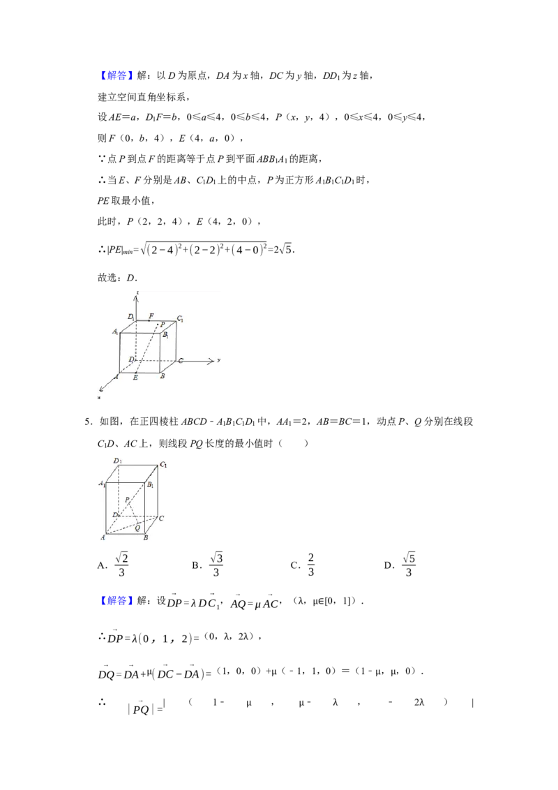 专题12空间向量在立体几何中的应用题型归纳讲义-2022届高三数学一轮复习（解析版）_新高考复习资料_2022年新高考资料_2022届高三数学一轮复习：题型归纳讲义（原卷版+解析版）8.1更新