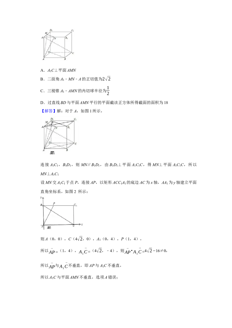 专题12空间向量在立体几何中的应用题型归纳讲义-2022届高三数学一轮复习（解析版）_新高考复习资料_2022年新高考资料_2022届高三数学一轮复习：题型归纳讲义（原卷版+解析版）8.1更新