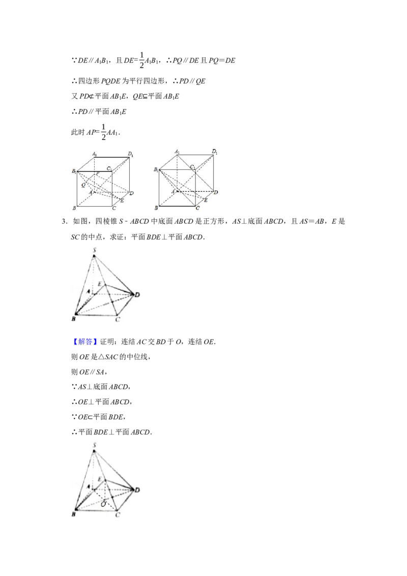 专题12空间向量在立体几何中的应用题型归纳讲义-2022届高三数学一轮复习（解析版）_新高考复习资料_2022年新高考资料_2022届高三数学一轮复习：题型归纳讲义（原卷版+解析版）8.1更新