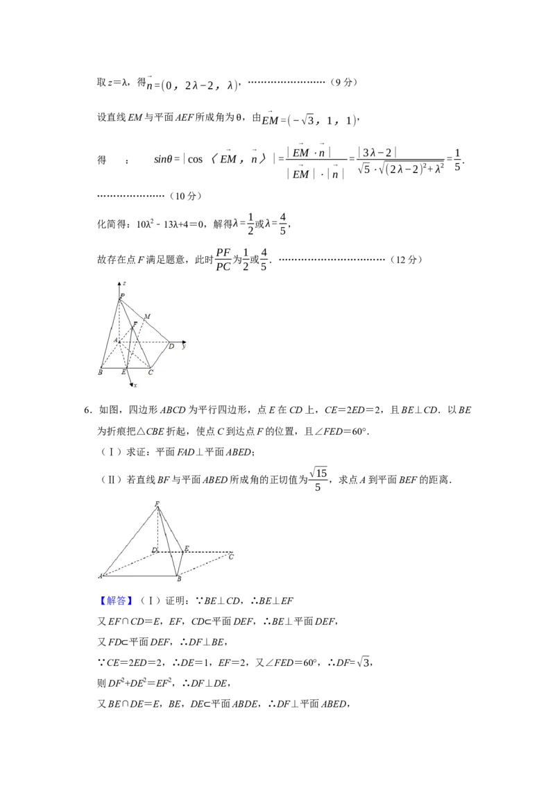 专题12空间向量在立体几何中的应用题型归纳讲义-2022届高三数学一轮复习（解析版）_新高考复习资料_2022年新高考资料_2022届高三数学一轮复习：题型归纳讲义（原卷版+解析版）8.1更新