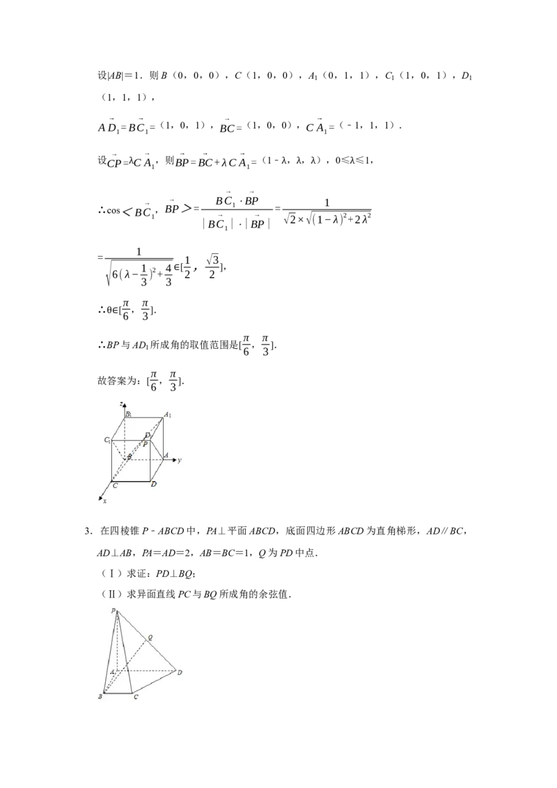 专题12空间向量在立体几何中的应用题型归纳讲义-2022届高三数学一轮复习（解析版）_新高考复习资料_2022年新高考资料_2022届高三数学一轮复习：题型归纳讲义（原卷版+解析版）8.1更新