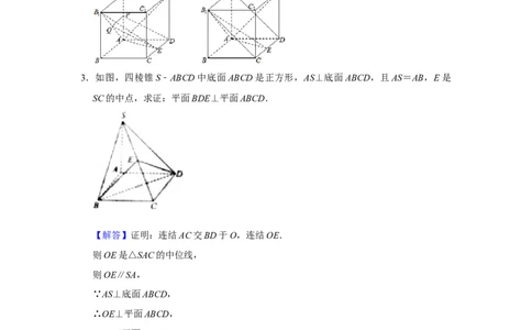 专题12空间向量在立体几何中的应用题型归纳讲义-2022届高三数学一轮复习（解析版）_新高考复习资料_2022年新高考资料_2022届高三数学一轮复习：题型归纳讲义（原卷版+解析版）8.1更新