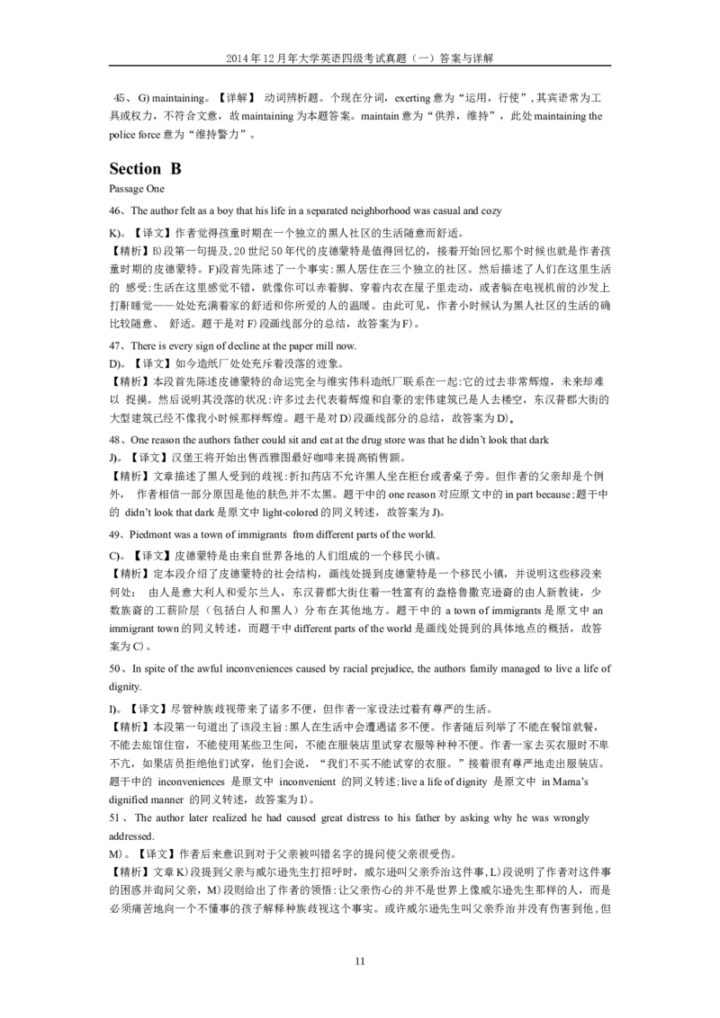 2014年12月英语四级真题答案及解析（卷一）_英语四六级保存避免失效_最新更新，视频都在这_2026、6月四级速转存易和谐_新大学英语2025.6月4.6级真题_※1.四级历年真题、解析及听力