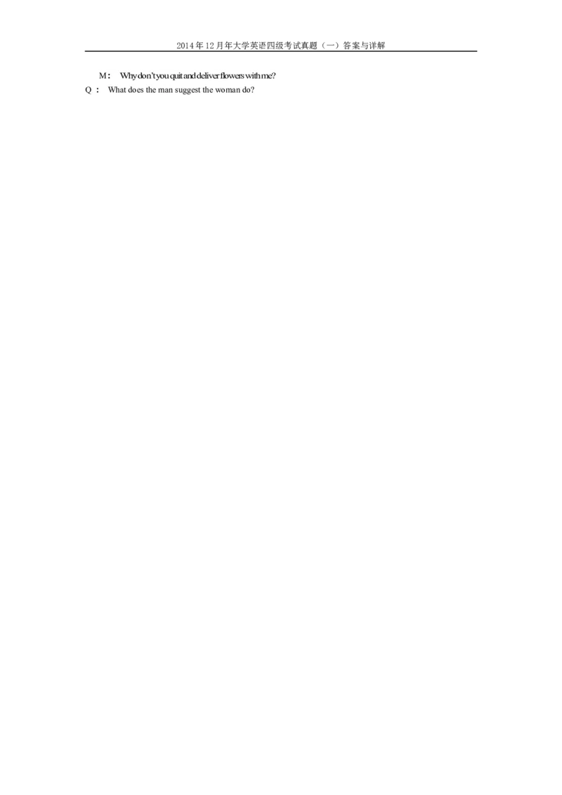 2014年12月英语四级真题答案及解析（卷一）_英语四六级保存避免失效_最新更新，视频都在这_2026、6月四级速转存易和谐_新大学英语2025.6月4.6级真题_※1.四级历年真题、解析及听力