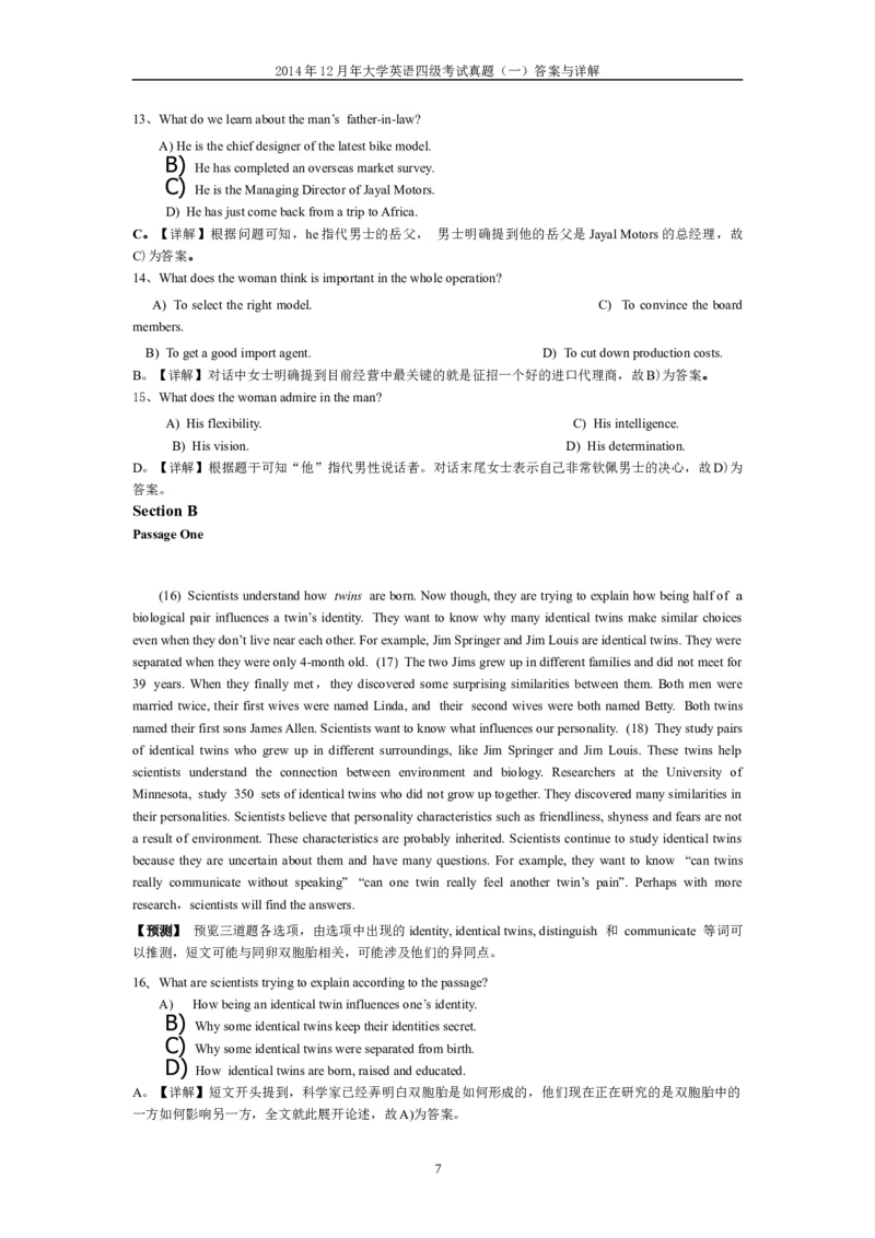 2014年12月英语四级真题答案及解析（卷一）_英语四六级保存避免失效_最新更新，视频都在这_2026、6月四级速转存易和谐_新大学英语2025.6月4.6级真题_※1.四级历年真题、解析及听力