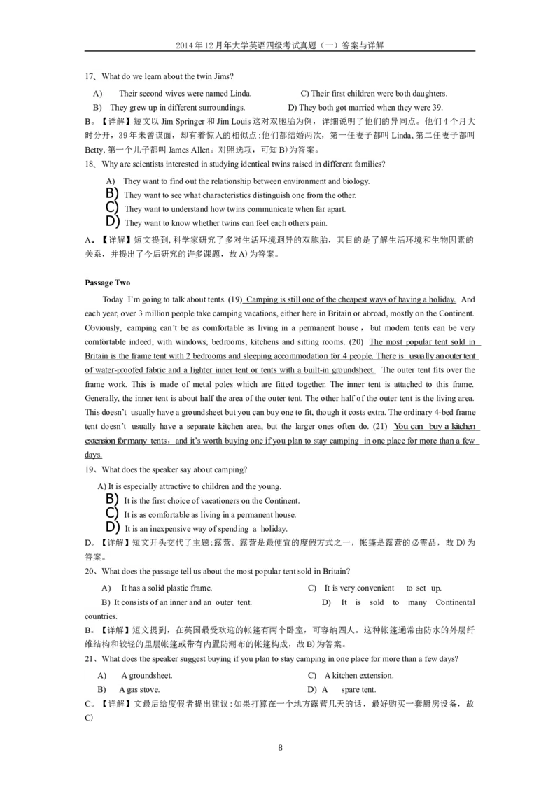 2014年12月英语四级真题答案及解析（卷一）_英语四六级保存避免失效_最新更新，视频都在这_2026、6月四级速转存易和谐_新大学英语2025.6月4.6级真题_※1.四级历年真题、解析及听力