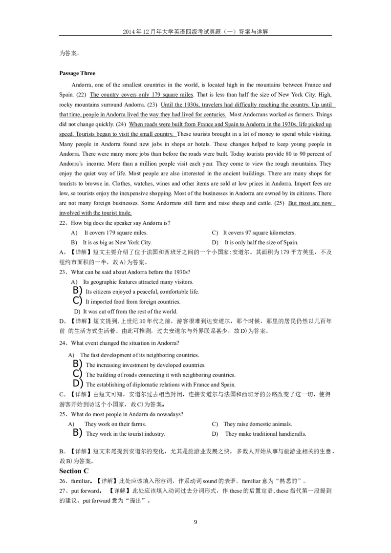 2014年12月英语四级真题答案及解析（卷一）_英语四六级保存避免失效_最新更新，视频都在这_2026、6月四级速转存易和谐_新大学英语2025.6月4.6级真题_※1.四级历年真题、解析及听力