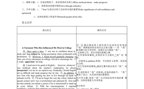 2014年12月英语四级真题答案及解析（卷一）_英语四六级保存避免失效_最新更新，视频都在这_2026、6月四级速转存易和谐_新大学英语2025.6月4.6级真题_※1.四级历年真题、解析及听力