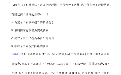 课题35资产阶级革命与资本主义制度的确立作业_07高考历史_新高考复习资料_2022年新高考复习资料_2022届一轮复习讲练结合7.11更新_系列1_第十四单元资本主义制度的确立
