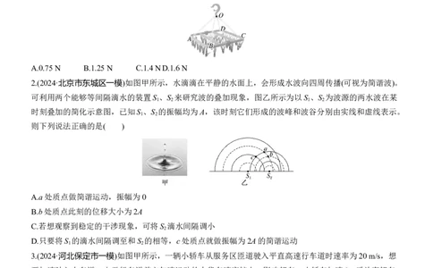 选择题提速练(3)_04高考物理_2025年新高考资料_二轮复习_2025年高考物理大二轮_2025物理二轮专题复习学生用书Word版文档_二轮专题强化练+考前特训_考前特训_选择题提速练
