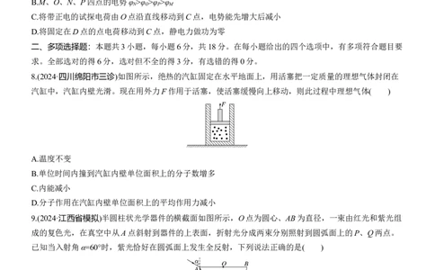 选择题提速练(3)_04高考物理_2025年新高考资料_二轮复习_2025年高考物理大二轮_2025物理二轮专题复习学生用书Word版文档_二轮专题强化练+考前特训_考前特训_选择题提速练