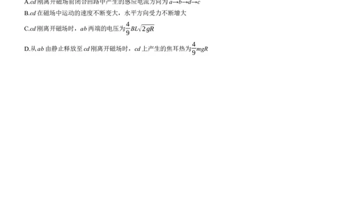 选择题提速练(3)_04高考物理_2025年新高考资料_二轮复习_2025年高考物理大二轮_2025物理二轮专题复习学生用书Word版文档_二轮专题强化练+考前特训_考前特训_选择题提速练