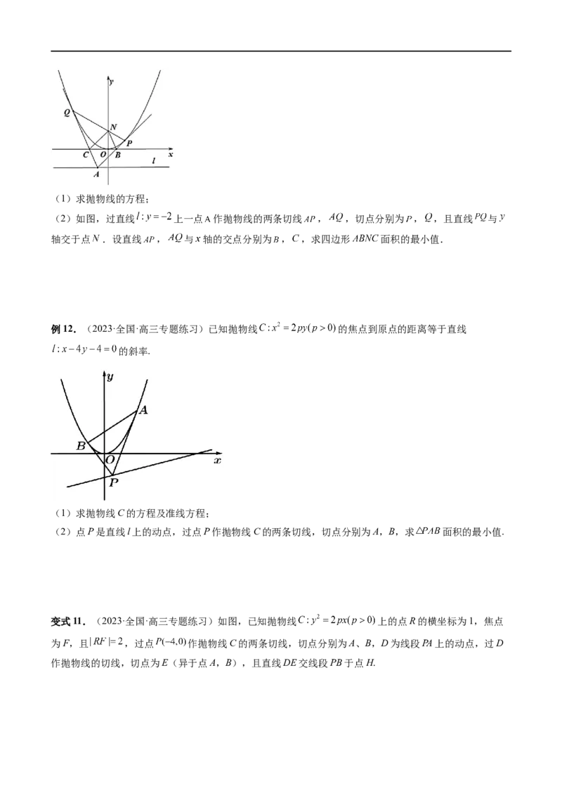重难点突破14阿基米德三角形（七大题型）（原卷版）_02高考数学_新高考复习资料_2024年新高考资料_一轮复习资料_完2024年高考数学一轮复习讲练测(课件+讲义+练习)（新高考）