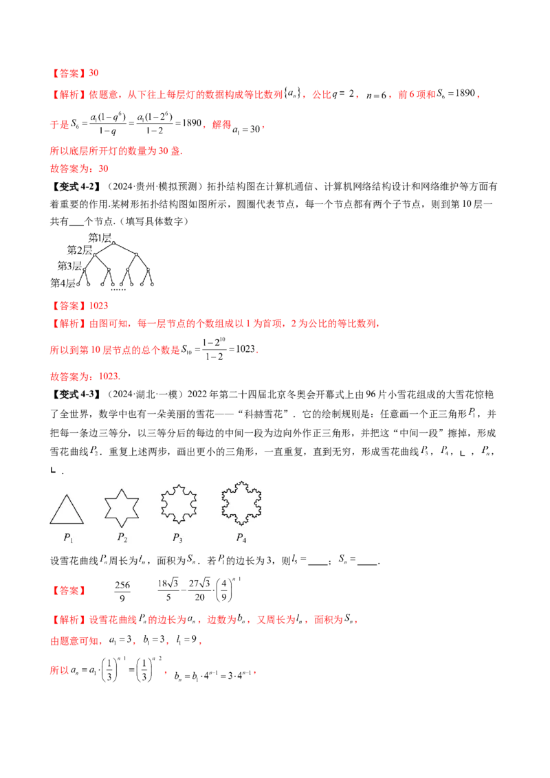 重难点突破01数列的综合应用（十三大题型）（解析版）_2025年新高考资料_一轮复习_2025年高考数学一轮复习讲练测（新教材新高考，含2024高考真题）_第六章数列