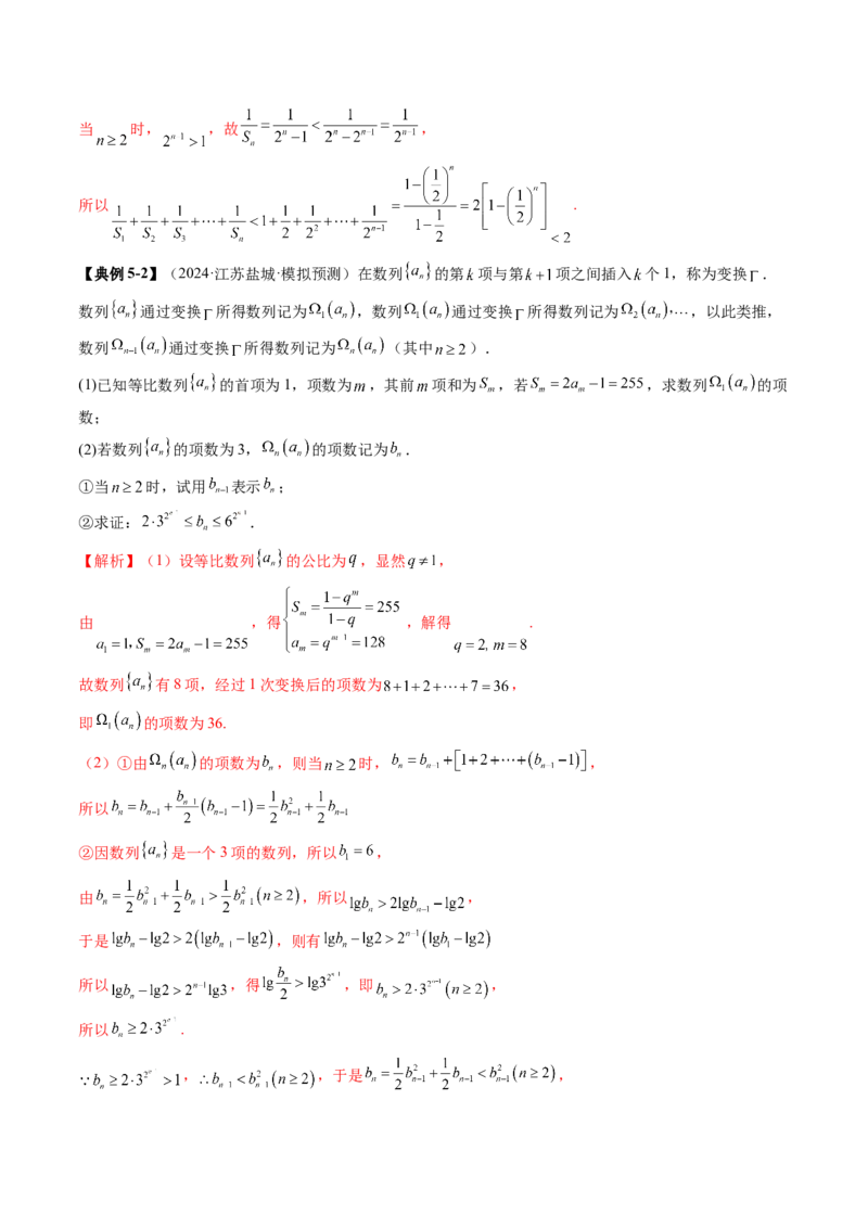重难点突破01数列的综合应用（十三大题型）（解析版）_2025年新高考资料_一轮复习_2025年高考数学一轮复习讲练测（新教材新高考，含2024高考真题）_第六章数列