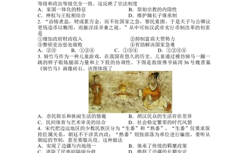 辽宁省六校2022-2023学年高二上学期期初考试历史试卷_07高考历史_历史高考模拟题_新高考_2023年