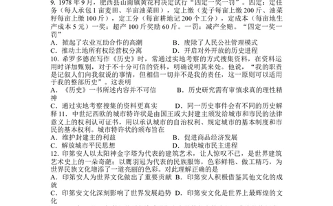 辽宁省六校2022-2023学年高二上学期期初考试历史试卷_07高考历史_历史高考模拟题_新高考_2023年