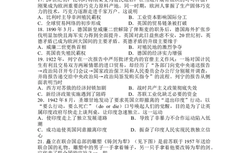 辽宁省六校2022-2023学年高二上学期期初考试历史试卷_07高考历史_历史高考模拟题_新高考_2023年
