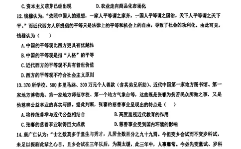 辽宁省铁岭市六校协作体2022-2023学年高三上学期第一次联考历史试题_07高考历史_历史高考模拟题_新高考_2023年_2023辽宁省铁岭市六校协作体高三上学期第一次联考历史