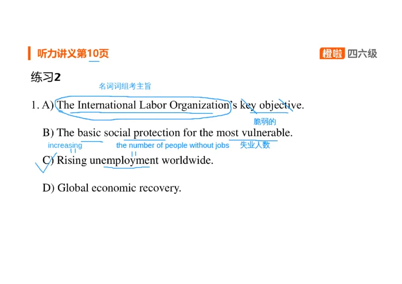 05.听力精讲5_英语四六级保存避免失效_最新更新，视频都在这_2026、6月四级速转存易和谐_0、2025年12月四级_06.橙啦四级全程班石雷鹏_03.解题技巧+专项带练_01.听力精讲_资料