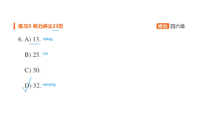 05.听力精讲5_英语四六级保存避免失效_最新更新，视频都在这_2026、6月四级速转存易和谐_0、2025年12月四级_06.橙啦四级全程班石雷鹏_03.解题技巧+专项带练_01.听力精讲_资料