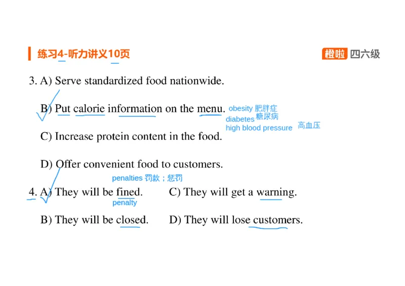 05.听力精讲5_英语四六级保存避免失效_最新更新，视频都在这_2026、6月四级速转存易和谐_0、2025年12月四级_06.橙啦四级全程班石雷鹏_03.解题技巧+专项带练_01.听力精讲_资料