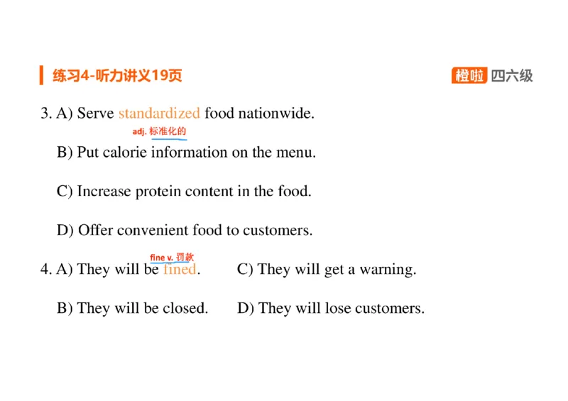 05.听力精讲5_英语四六级保存避免失效_最新更新，视频都在这_2026、6月四级速转存易和谐_0、2025年12月四级_06.橙啦四级全程班石雷鹏_03.解题技巧+专项带练_01.听力精讲_资料
